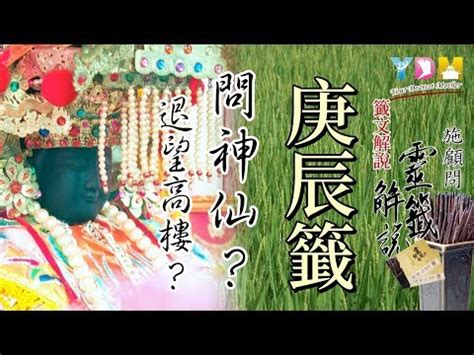 君看靈旗忽轉東|籤詩